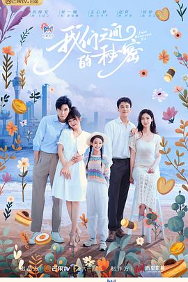 《常春藤》电影高清完整版