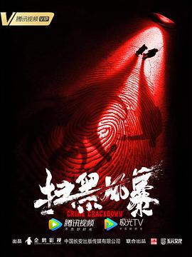 《心跳主播迷魂劫》电影高清完整版