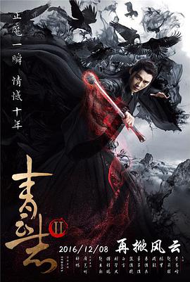 《爵士情未了》电影高清完整版