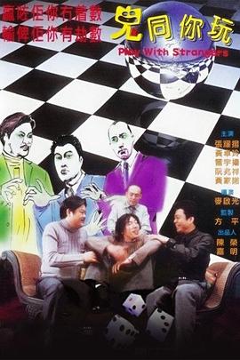 《理查三世1995》电影高清完整版