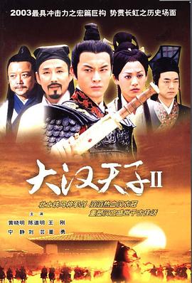 《踩虎尾的男人》电影高清完整版