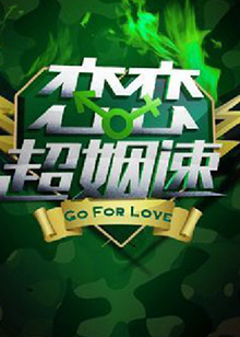 《小白的男神爹地第二季》电视剧高清全集