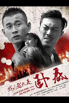 《晚酌的门户》电视剧高清全集