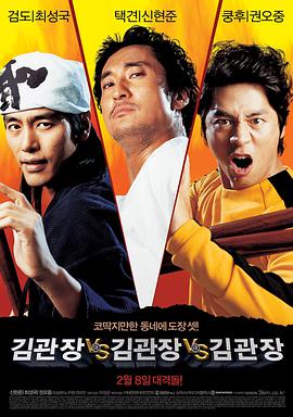 《埋伏3》电影高清完整版