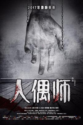 《马可的滚球队》电影高清完整版