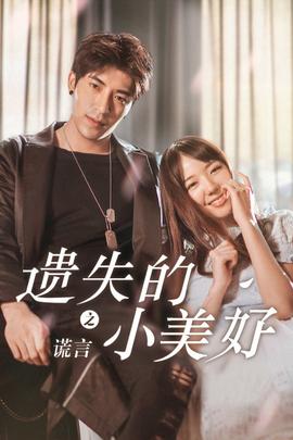 《森林大反扑3》动漫高清全集