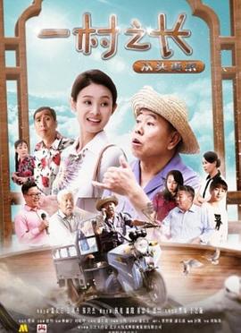 《遭受陌生人》电影高清完整版