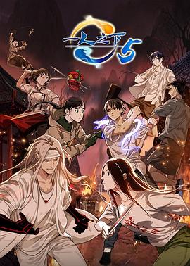 《独爱的你》电影高清完整版