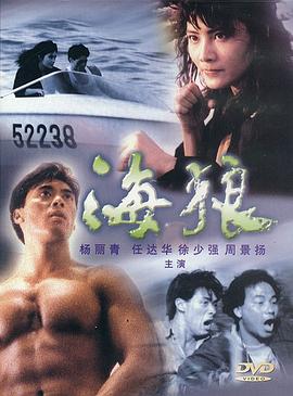 《俄亥俄州的魔鬼》电视剧高清全集