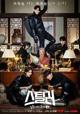 《武林别传》电影高清完整版