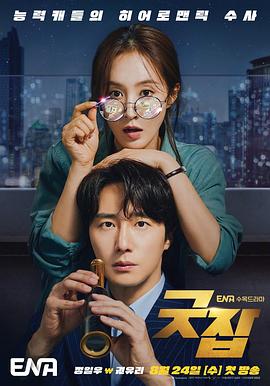 《超凡战队》电影高清完整版