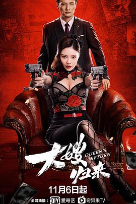 《养鬼吃人》电影高清完整版