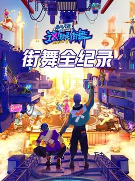 《猫狗大战2：珍珠猫复仇》电影高清完整版