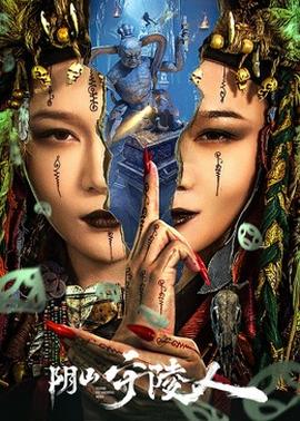 《10的隐秘》电视剧高清全集
