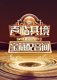 《冰上轻驰》电影高清完整版