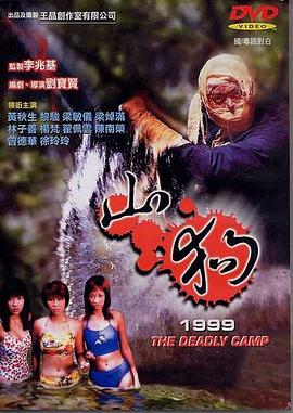 《坚墙》电影高清完整版