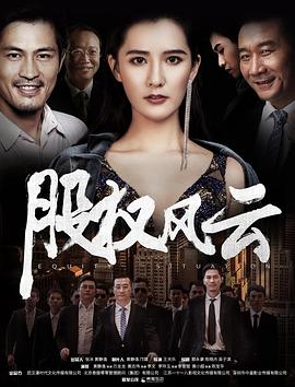 《书香门第》电视剧高清全集