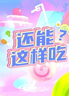 《神烦警探第八季》电视剧高清全集