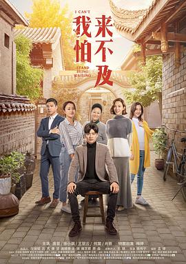 《我的天才女友第四季》电视剧高清全集