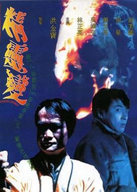 《名侦察柯南VS怪盗基德》动漫高清全集