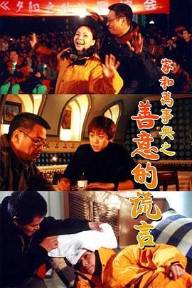 《奇爱疑云》电影高清完整版