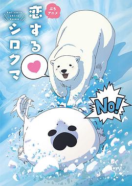《我的三平方》电影高清完整版