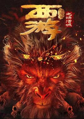 《丧钟：骑士与龙大电影》动漫高清全集