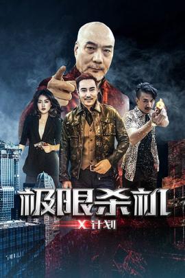 《无人之子》电影高清完整版