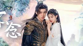 《一辈子的姐弟》电影高清完整版