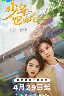 《温暖躯壳【影视说明】》电影高清完整版