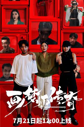 《车中人》电影高清完整版