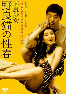 《无用之事》电影高清完整版