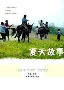 《爱是仅有》电影高清完整版
