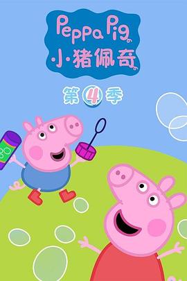 《丑闻2024》电视剧高清全集
