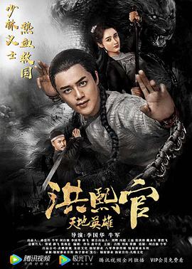 《仇视维度》电影高清完整版