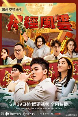 《败家仔粤语》电影高清完整版