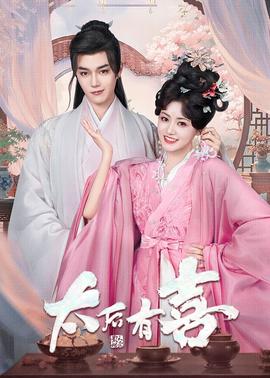 《我现在只想一个人静静》电影高清完整版