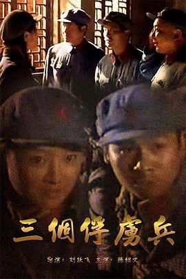 《太空堡垒卡拉狄加：方案》电影高清完整版