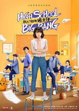 《辍学生》电视剧高清全集