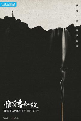 《暗网：蝉3301》电影高清完整版