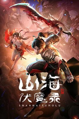 《科学小怪蛋》动漫高清全集