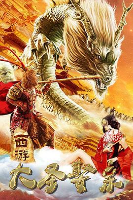《玩命快递3》电影高清完整版