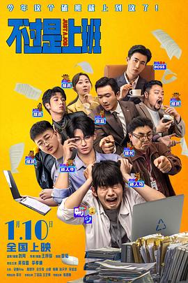 《星球大战3:绝地归来》电影高清完整版