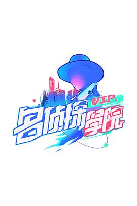 《三条漆黑的大街》电影高清完整版