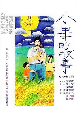 《人体模型》电影高清完整版