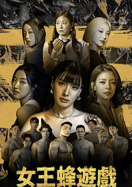 《踢馆》电影高清完整版