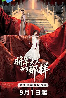 《御渊令》电视剧高清全集