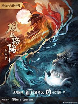 《真月谭月姬》动漫高清全集
