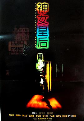 《德克鲁传奇》电影高清完整版