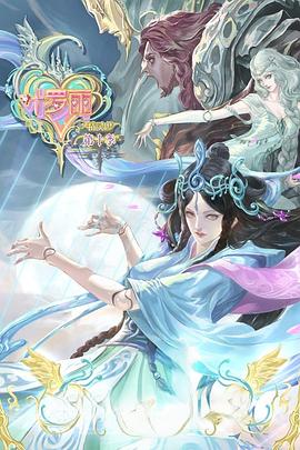 《停不了的爱》电影高清完整版